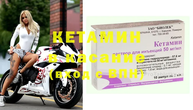 mega сайт  Киренск  КЕТАМИН ketamine  наркотики 